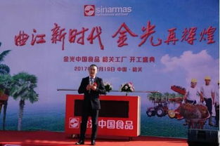 印尼金光集团深耕中国市场，巨资打造旗舰食品工厂引领行业新篇