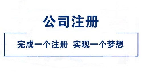 上海注册投资管理公司的全面条件与核心要求解析