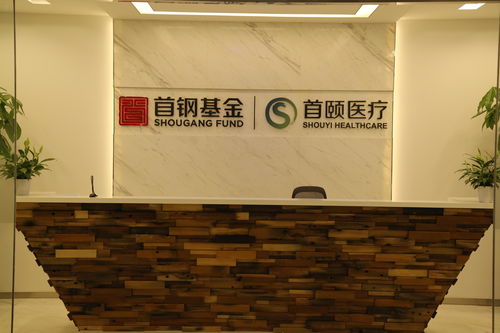 首颐医疗健康投资管理 构建大健康生态，引领产业升级新路径