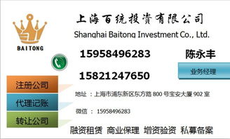 上海投资管理公司转让指南 流程、风险与合规要点
