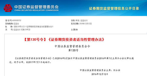 投资者适当性监管 如何避免把投资产品卖给不恰当的人